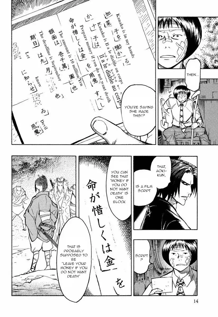 Mouryou no Hako Chapter 9.1 14